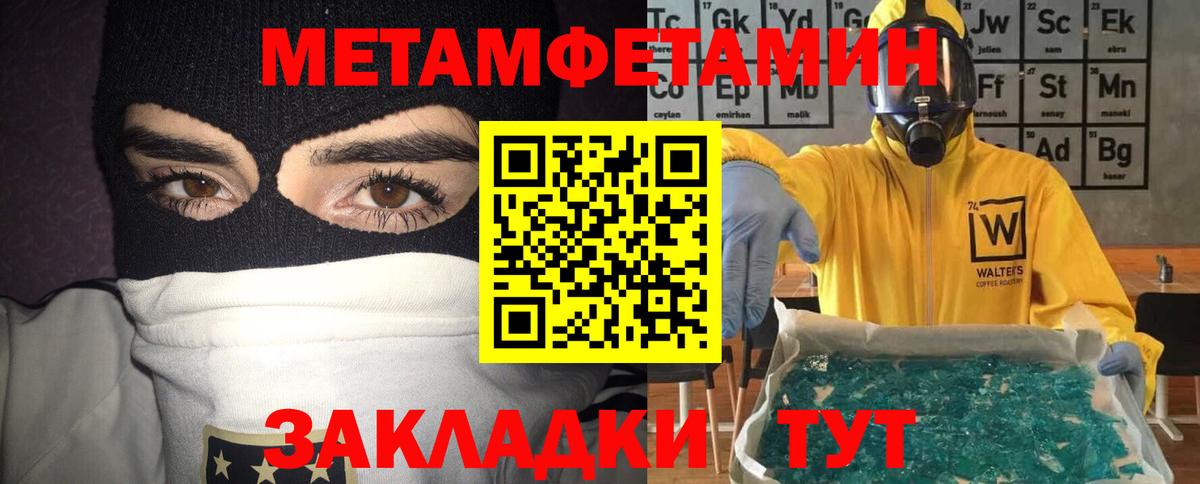 АМФ Розовый  Вход с VPN  Amphetamine  Кувандык 