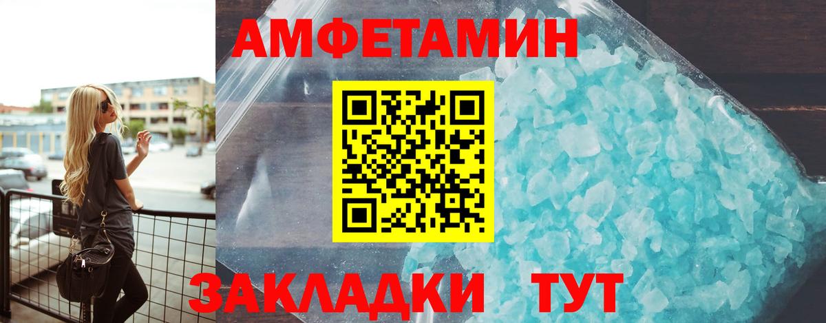Amphetamine VHQ Кувандык