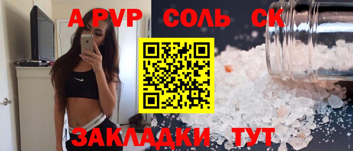 A PVP крисы CK  Вход с VPN  Альфа ПВП Crystall  Alpha PVP СК  А ПВП  Кувандык 