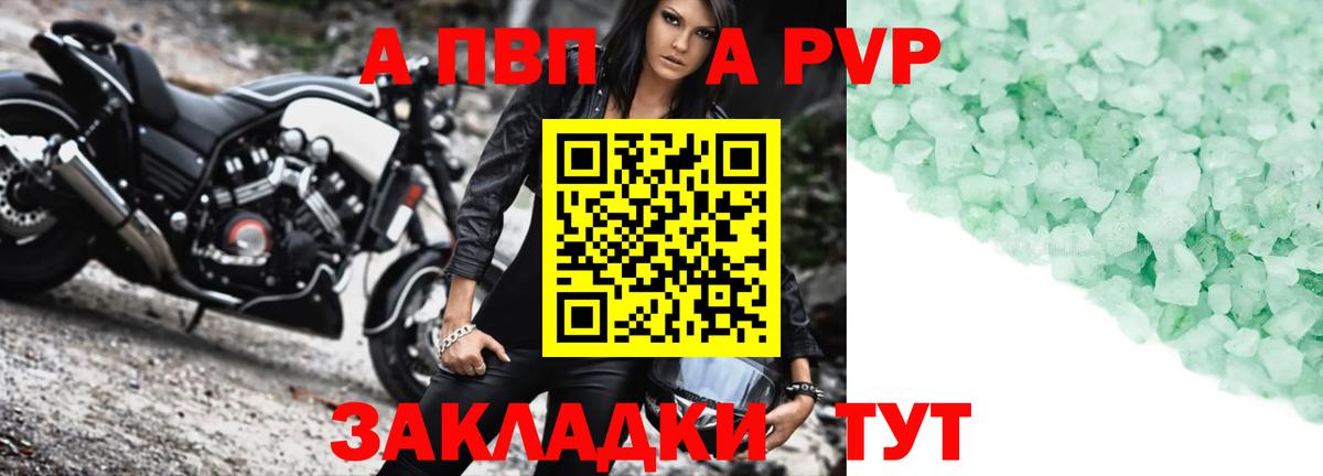 Alpha-PVP кристаллы Кувандык