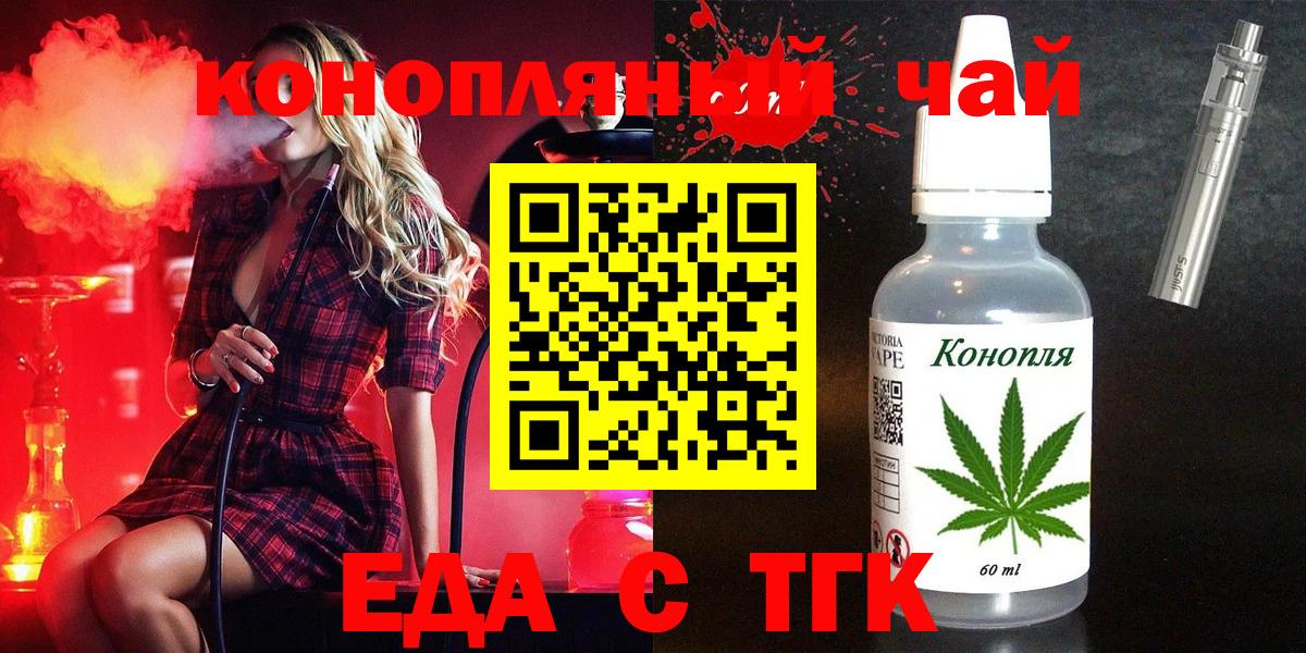 Кувандык  Canna-Cookies марихуана  Вход с VPN 
