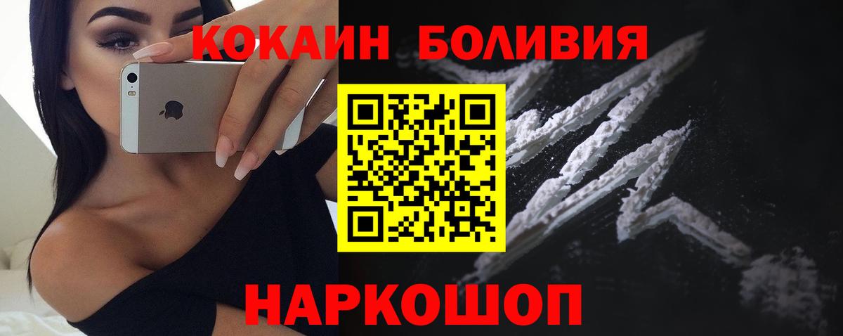 Кувандык  COCAIN Колумбийский  Вход с VPN  Кокаин Колумбийский 
