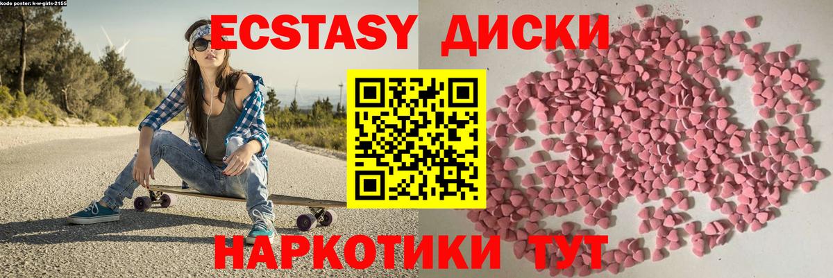 Кувандык  ЭКСТАЗИ  Вход с VPN  ЭКСТАЗИ VHQ 