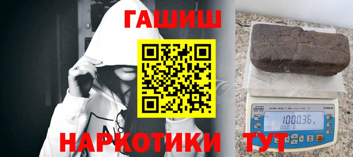 ГАШИШ VHQ  Вход с VPN  Кувандык 