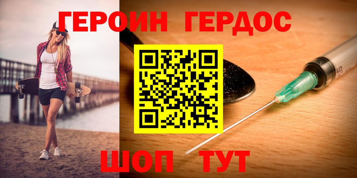 Кувандык  ГЕРОИН гречка  Вход с VPN 