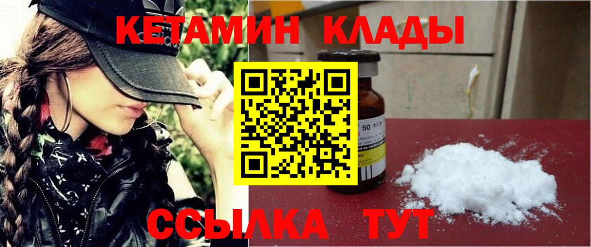 КЕТАМИН VHQ Кувандык
