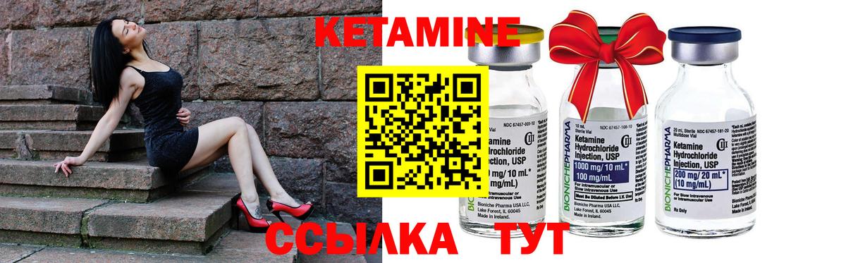 Кетамин ketamine  Вход с VPN  Кетамин ketamine  Кувандык 