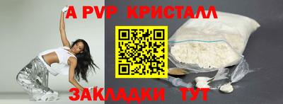 стафф Канаш