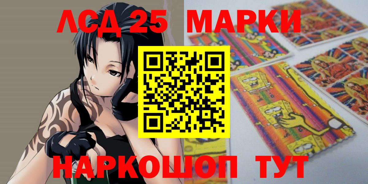 LSD-25 экстази кислота Кувандык