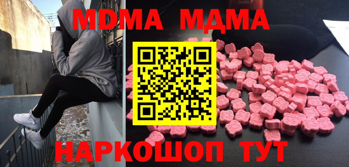 МДМА кристаллы Кувандык
