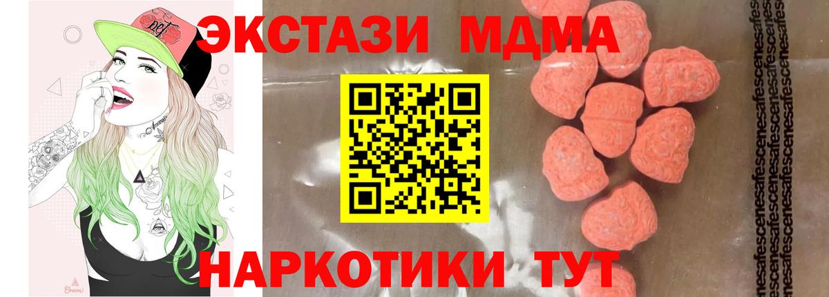 Кувандык  MDMA crystal  MDMA молли  Вход с VPN 
