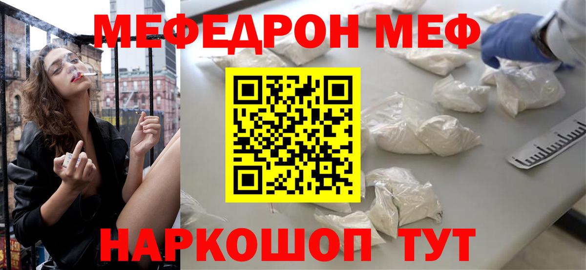 Меф кристаллы  МЯУ-МЯУ  Кувандык  Вход с VPN  Меф mephedrone  МЯУ-МЯУ 
