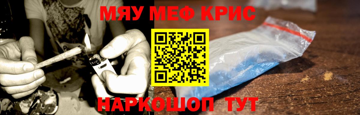 Мефедрон мука Кувандык