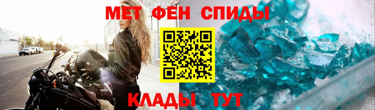 МЕТАМФЕТАМИН витя Кувандык