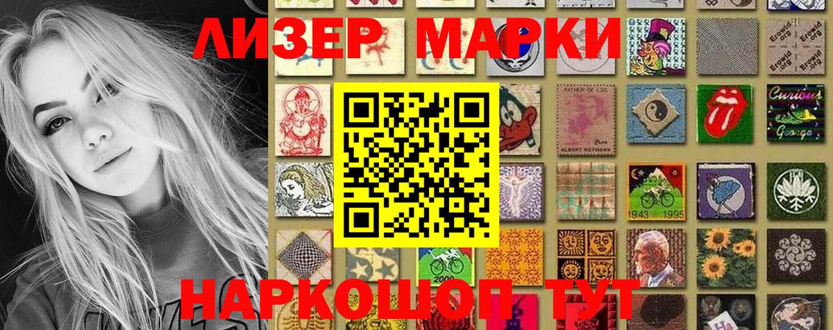 Марки NBOMe 1,5мг  Марки 25I-NBOMe  Вход с VPN  Кувандык  Марки NBOMe 1,5мг 