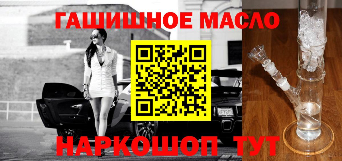 Дистиллят ТГК гашишное масло Кувандык